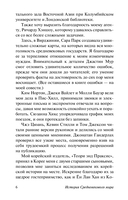 История Средневекового мира. От Константина до арабских завоеваний — фото, картинка — 5