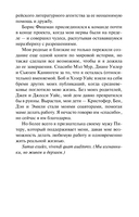 История Средневекового мира. От Константина до арабских завоеваний — фото, картинка — 6