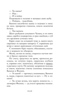 Ключи Марии. Проза, статьи, очерки — фото, картинка — 12