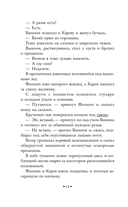 Ключи Марии. Проза, статьи, очерки — фото, картинка — 13