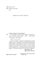 Ключи Марии. Проза, статьи, очерки — фото, картинка — 4