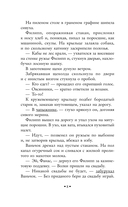 Ключи Марии. Проза, статьи, очерки — фото, картинка — 7