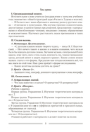 Русский язык. План-конспект уроков. 8 класс — фото, картинка — 4