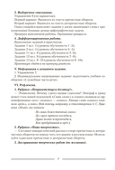 Русский язык. План-конспект уроков. 8 класс — фото, картинка — 6