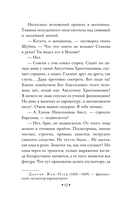 Накануне — фото, картинка — 10