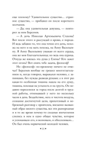 Накануне — фото, картинка — 11