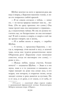 Накануне — фото, картинка — 15