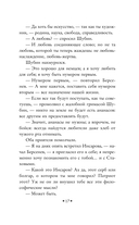 Накануне — фото, картинка — 17