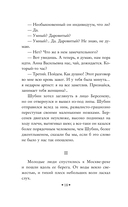 Накануне — фото, картинка — 18