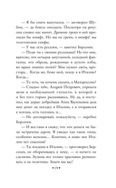 Накануне — фото, картинка — 19