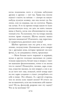 Накануне — фото, картинка — 7