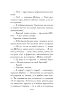 Накануне — фото, картинка — 8