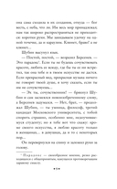 Накануне — фото, картинка — 9