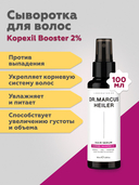 Сыворотка для волос 