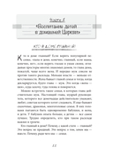 Материнские заметки — фото, картинка — 11