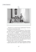 Материнские заметки — фото, картинка — 12