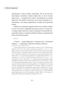 Материнские заметки — фото, картинка — 14