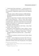 Материнские заметки — фото, картинка — 15