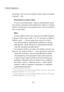 Материнские заметки — фото, картинка — 16