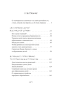 Материнские заметки — фото, картинка — 17