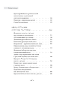 Материнские заметки — фото, картинка — 18