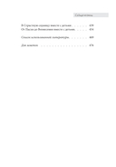 Материнские заметки — фото, картинка — 19