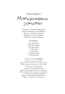 Материнские заметки — фото, картинка — 20