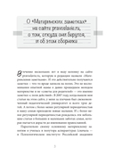 Материнские заметки — фото, картинка — 3