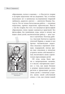 Материнские заметки — фото, картинка — 4