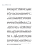 Материнские заметки — фото, картинка — 6