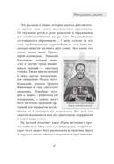 Материнские заметки — фото, картинка — 7