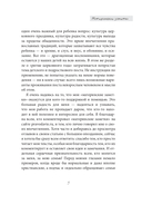 Материнские заметки — фото, картинка — 9