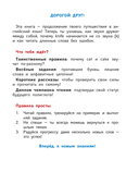 Английский язык. Activity book. Учимся читать — фото, картинка — 3