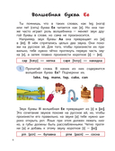 Английский язык. Activity book. Учимся читать — фото, картинка — 4