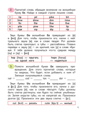 Английский язык. Activity book. Учимся читать — фото, картинка — 5