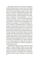 Дознание Ады Флинт — фото, картинка — 12