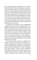 Дознание Ады Флинт — фото, картинка — 13