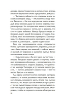 Дознание Ады Флинт — фото, картинка — 14