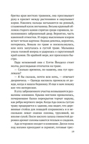 Дознание Ады Флинт — фото, картинка — 15