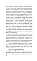 Дознание Ады Флинт — фото, картинка — 16
