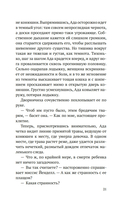 Дознание Ады Флинт — фото, картинка — 17