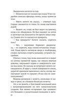 Дознание Ады Флинт — фото, картинка — 18