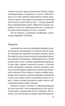 Дознание Ады Флинт — фото, картинка — 19