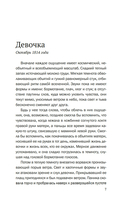 Дознание Ады Флинт — фото, картинка — 3
