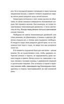 Дознание Ады Флинт — фото, картинка — 4