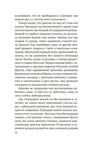 Дознание Ады Флинт — фото, картинка — 6