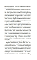 Дознание Ады Флинт — фото, картинка — 7