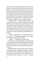 Дознание Ады Флинт — фото, картинка — 8