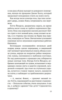 Дознание Ады Флинт — фото, картинка — 9