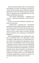 Дознание Ады Флинт — фото, картинка — 10